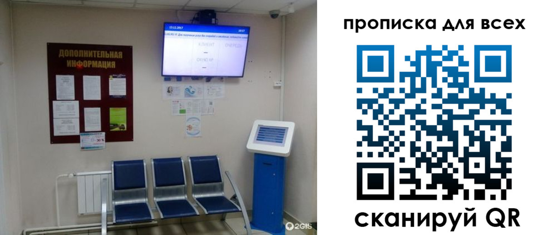 прописка ребенка в Челябинске