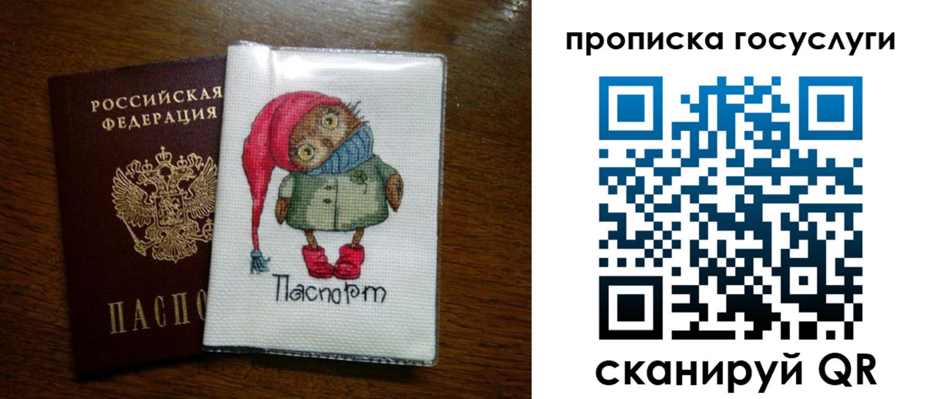 временная регистрация для всех в Челябинске