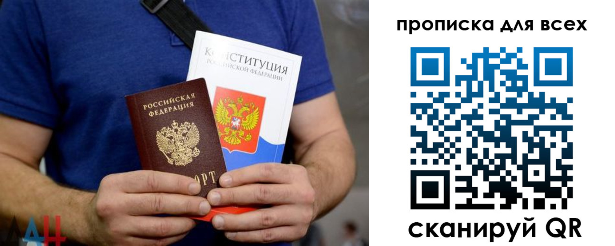 прописка штамп в Челябинске