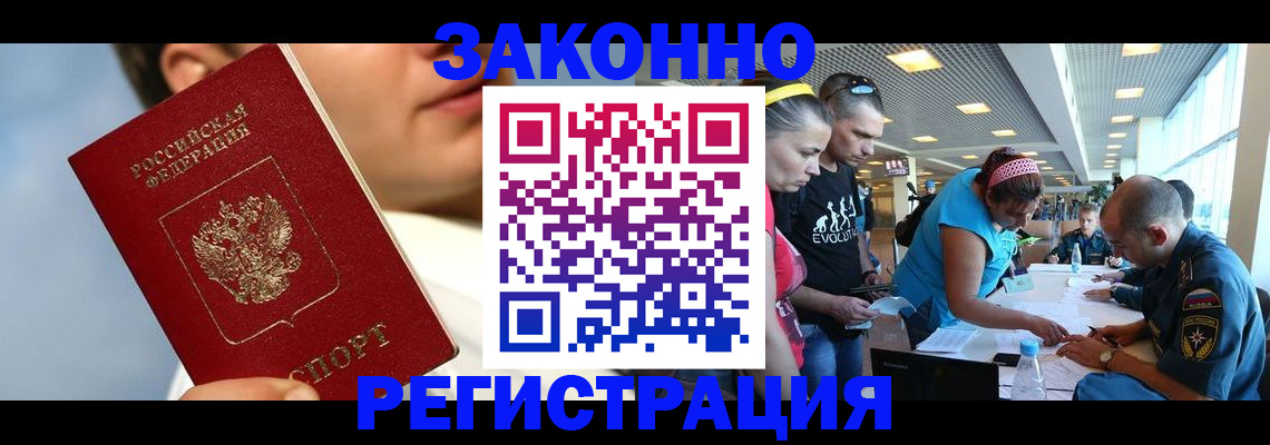 временная прописка в Челябинске