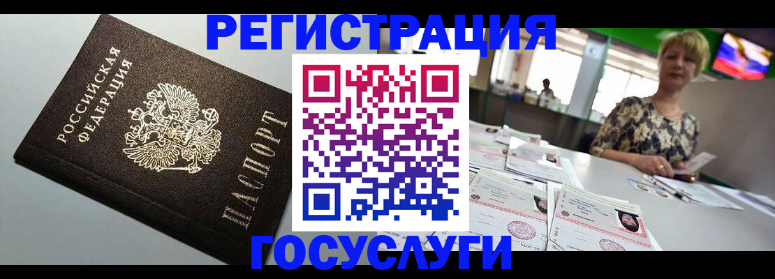 миграционный учет в Челябинске