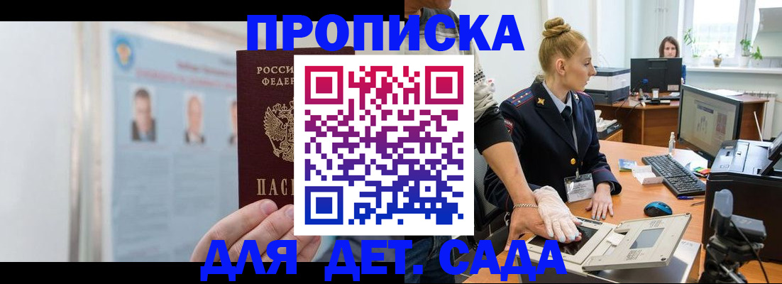 регистрация для школы в Челябинске