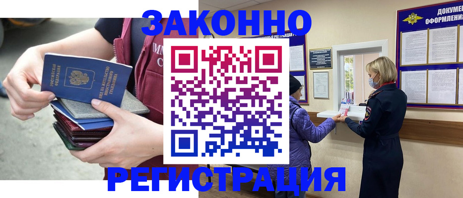 регистрация в Челябинске