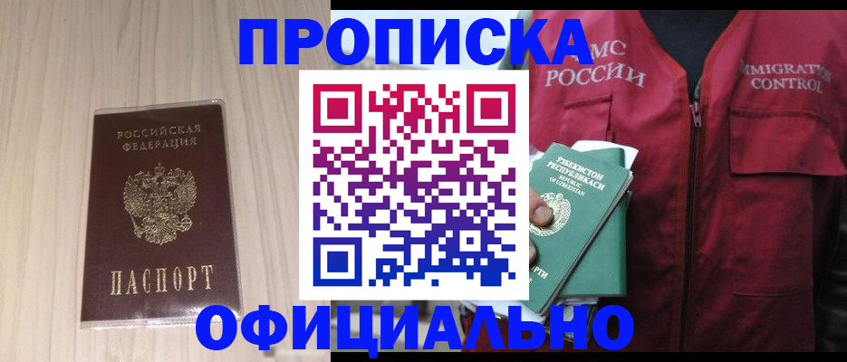 регистрация для школы в Челябинске