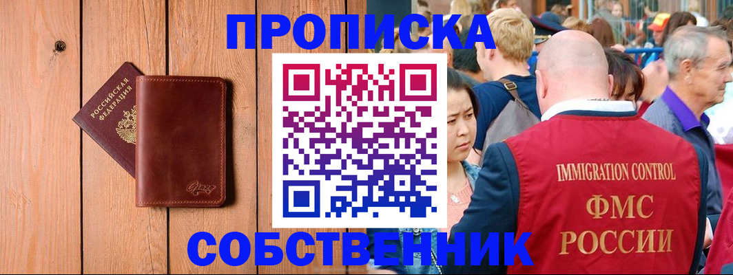 временная регистрация госуслуги в Челябинске
